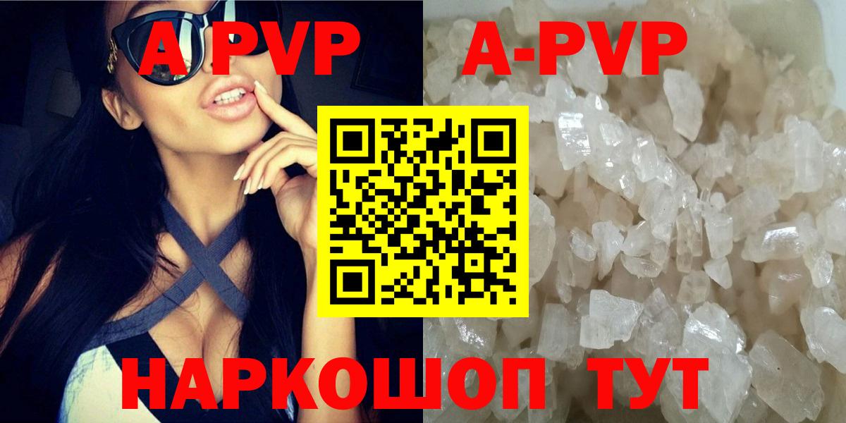 сколько стоит  APVP СК  Алапаевск  А ПВП VHQ  Альфа ПВП  Вход с VPN  А ПВП СК 
