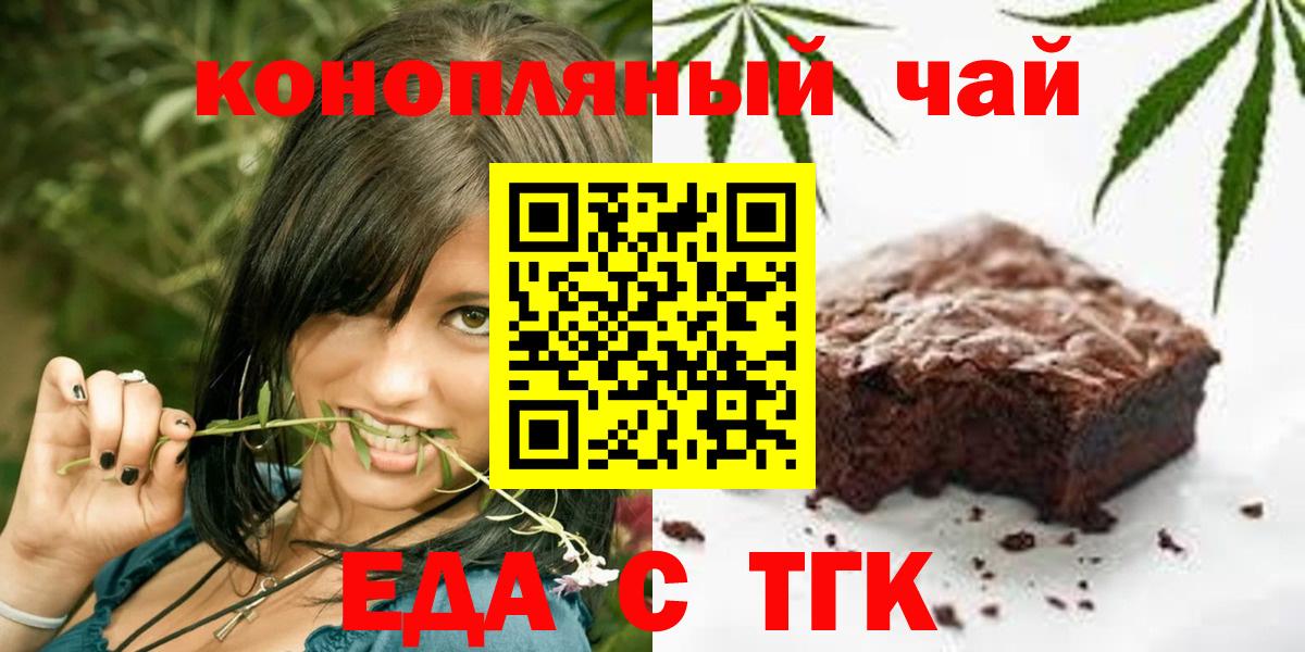 Алапаевск  Печенье с ТГК конопля  Вход с VPN 