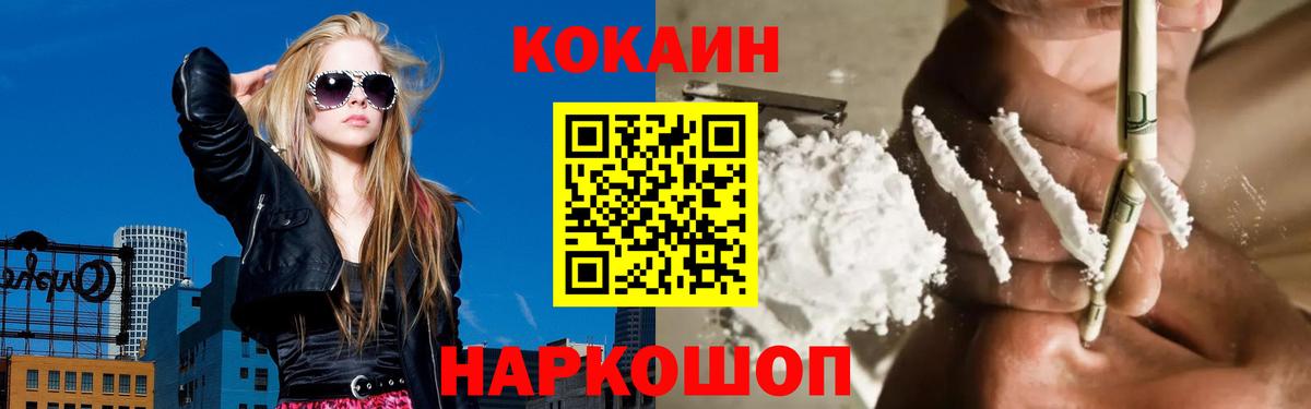 КОКАИН Эквадор  Cocaine  Алапаевск  Вход с VPN  COCAIN Колумбийский 