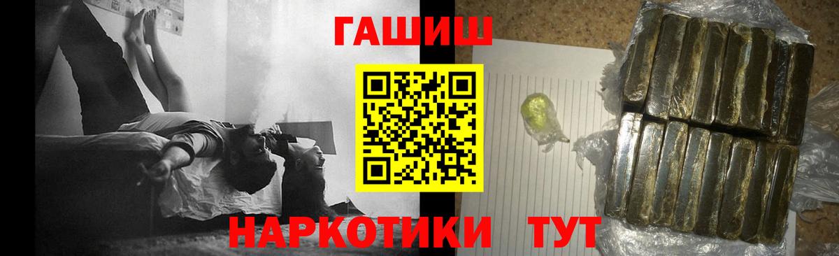 цены   Вход с VPN  Алапаевск  ГАШИШ 40% ТГК  ГАШИШ гарик 