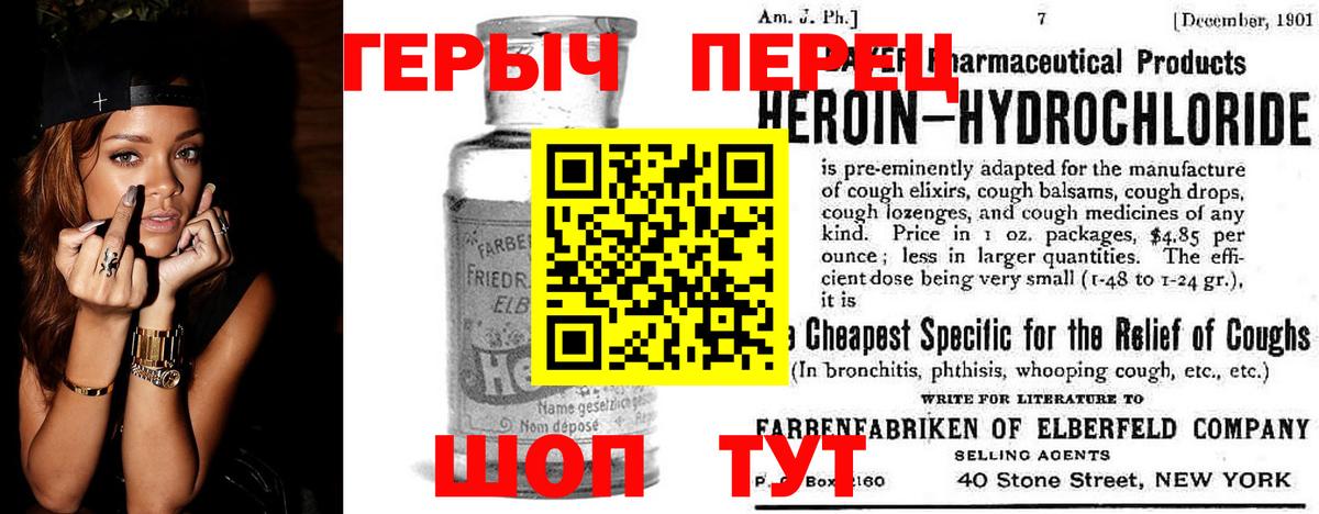Героин хмурый Алапаевск