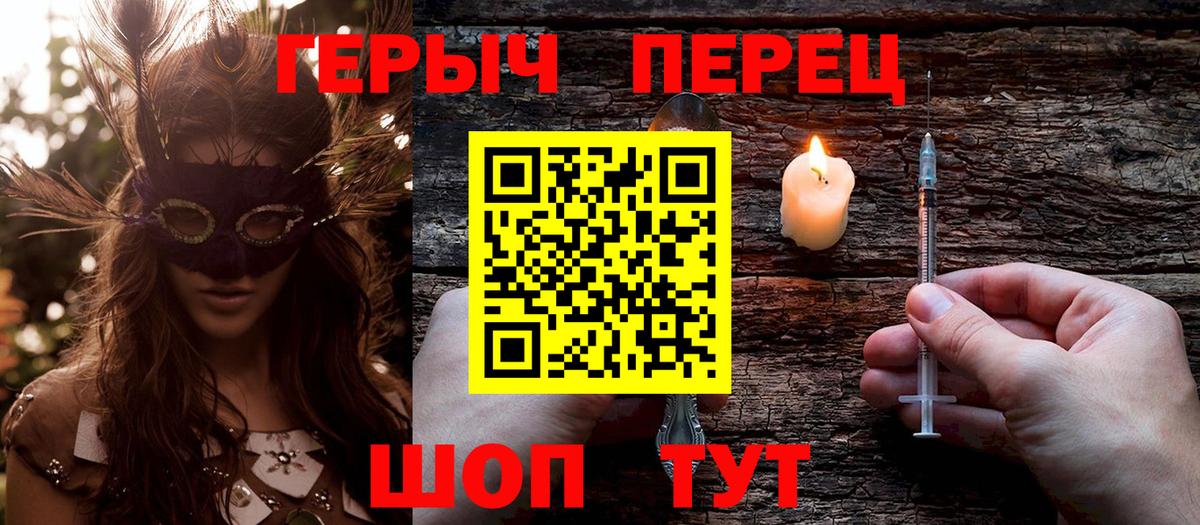 Алапаевск  Героин гречка  Вход с VPN 