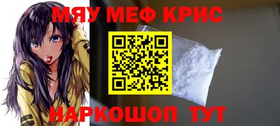 мефедрон мука Рыбинск