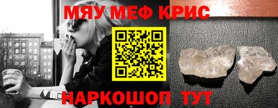 мефедрон мука Рыбинск