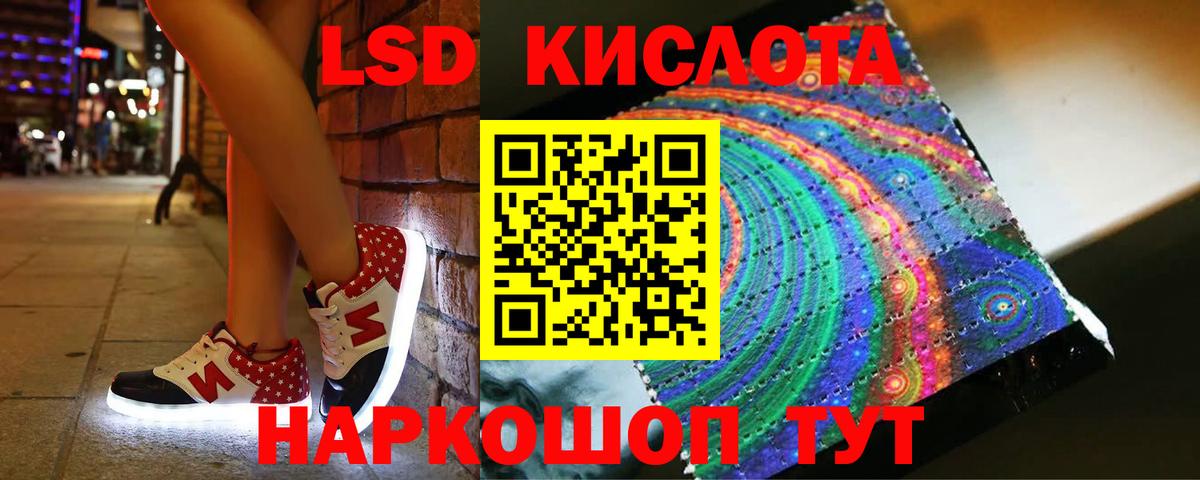 ЛСД экстази кислота  Вход с VPN  ЛСД экстази ecstasy  Алапаевск 