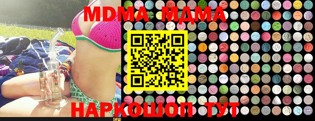 МДМА crystal  Вход с VPN  Алапаевск  MDMA молли 