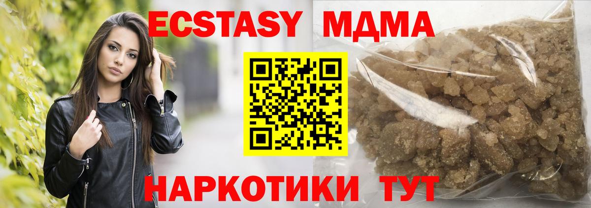 MDMA кристаллы Алапаевск