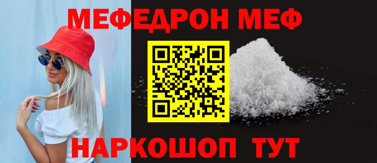 МЕФ 4 MMC  Мефедрон  Меф  Алапаевск  МЯУ-МЯУ мяу мяу  Вход с VPN 