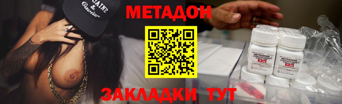 Алапаевск  Метадон VHQ  МЕТАДОН кристалл  Вход с VPN 