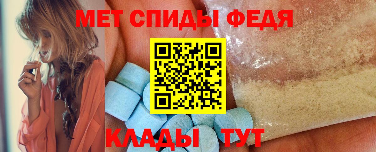 МЕТАМФЕТАМИН мет Алапаевск