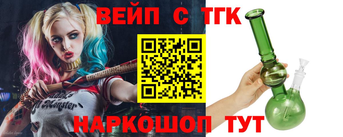 Дистиллят ТГК жижа Алапаевск