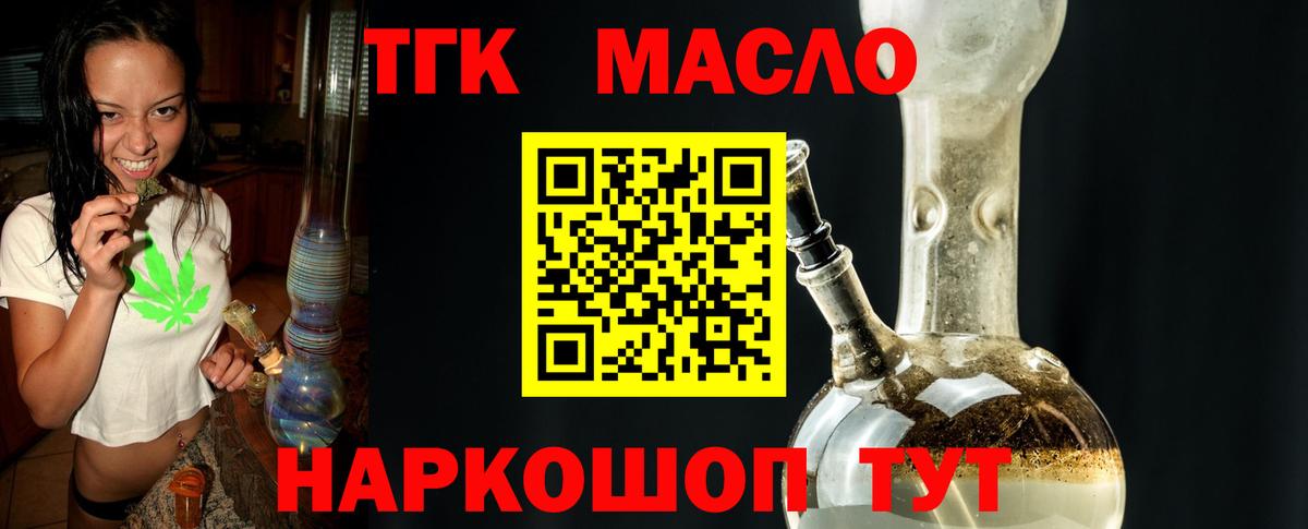 Алапаевск  Дистиллят ТГК вейп  Вход с VPN  ТГК концентрат 
